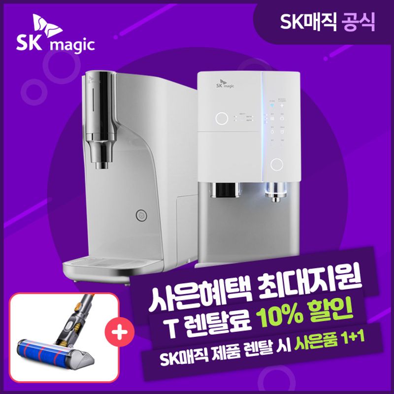SK매직 정수기렌탈 베스트 기획전 - NS홈쇼핑