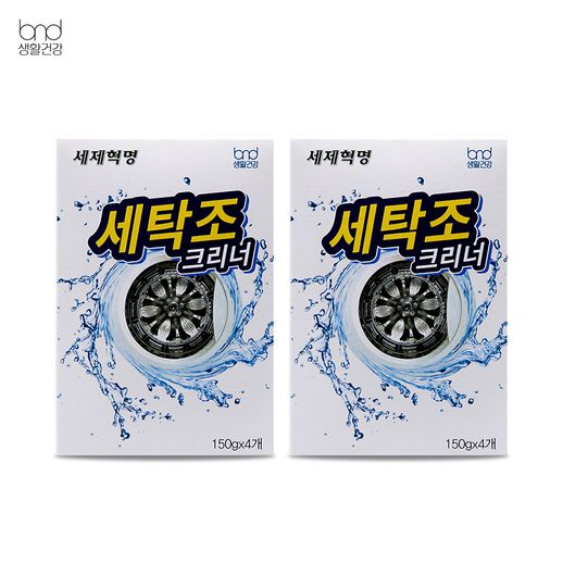 [세제혁명]찌든때 싹! 세탁조크리너 1+1 - NS홈쇼핑