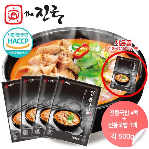 더진국 전통국밥 500g x 4+1팩 (총 5팩) - NS홈쇼핑