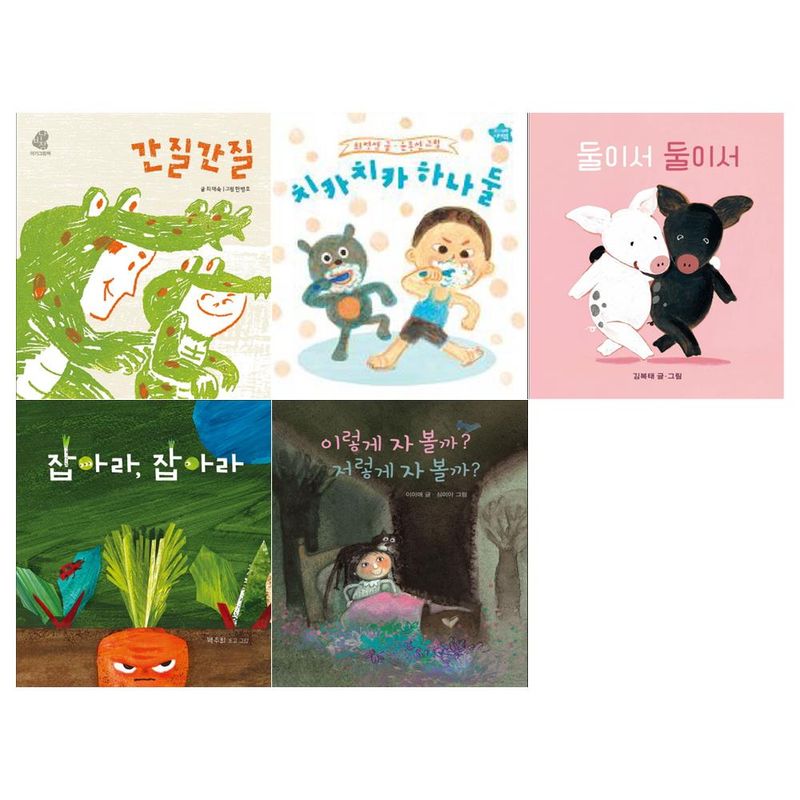 [보림]나비잠 보드북세트(전5권/간질간질+치카치카 하나둘+둘이서둘이서+잡아라잡아라+이렇게자볼까) - NS홈쇼핑