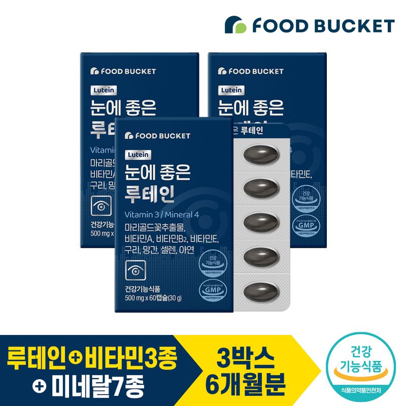 [푸드버킷]눈에 좋은 루테인 마리골드꽃추출물 60캡슐(2개월분) 3박스 - NS홈쇼핑 [푸드버킷]눈에 좋은 루테인 마리골드꽃추출물 60캡슐... 