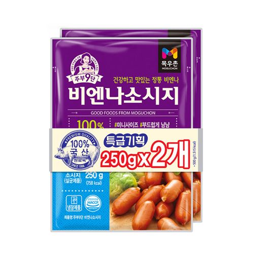 목우촌 주부9단 비엔나 번들 250gX2개 - NS홈쇼핑