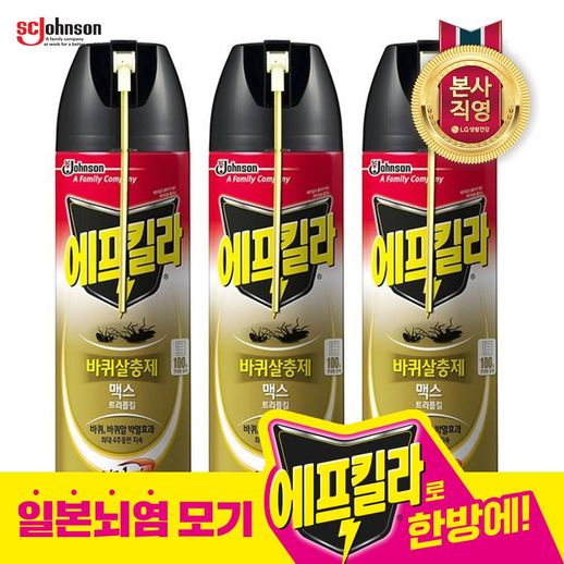 에프킬라 스프레이 맥스 트리플킬 500mlx3개 - NS홈쇼핑