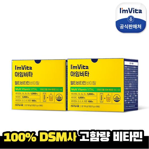 [eTV 본사직영] 아임비타 멀티비타민 바이탈 3박스(60포) / 레몬맛 프리미엄 비타민 - NS홈쇼핑