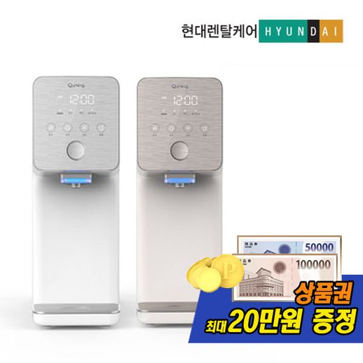 [렌탈] 현대렌탈케어 큐밍 더슬림 풀케어 직수형 냉온정수기 HQ-P2010C(브론즈/실버) 월29900원/설치비면제/사은혜택 - NS홈쇼핑