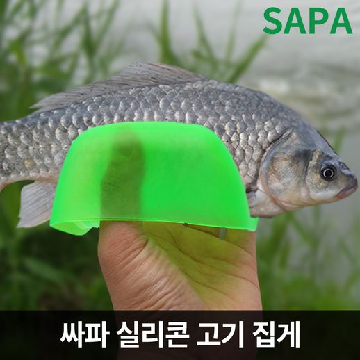 싸파 실리콘 고기 집게 그린 민물 바다 선상 낚시 - NS홈쇼핑