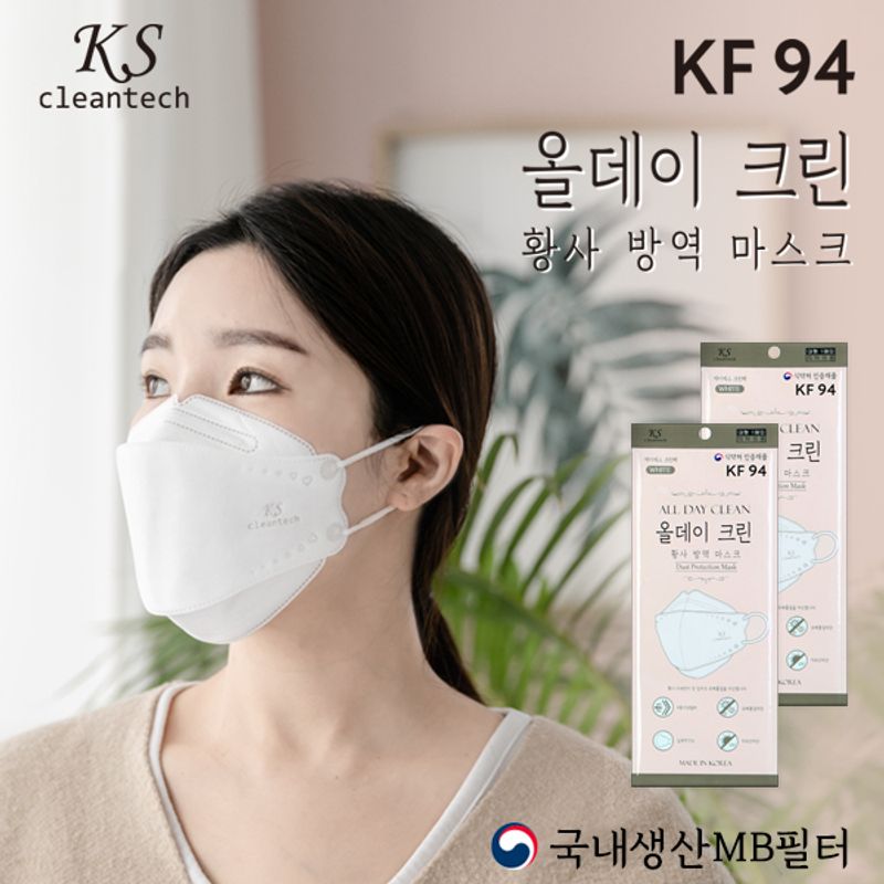 올데이크린 황사방역마스크 KF94 100매 - NS홈쇼핑