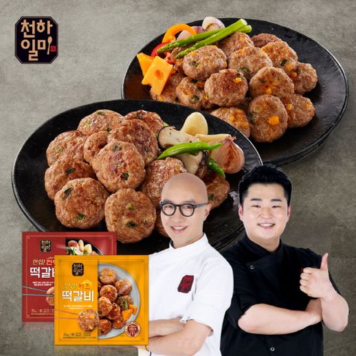 천하일미 홍석천 이원일 한입떡갈비250g 전통/치즈 4팩 - NS홈쇼핑  천하일미 홍석천 이원일 한입떡갈비250g 전통/치즈 4팩 - NS홈쇼핑