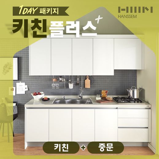 키친+중문 2종 (키친 ㅡ자 3.1-3.5m이하) - NS홈쇼핑