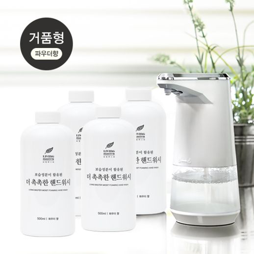자동디스펜서 손세정제 대용량 핸드워시 4개 2000ml - NS홈쇼핑