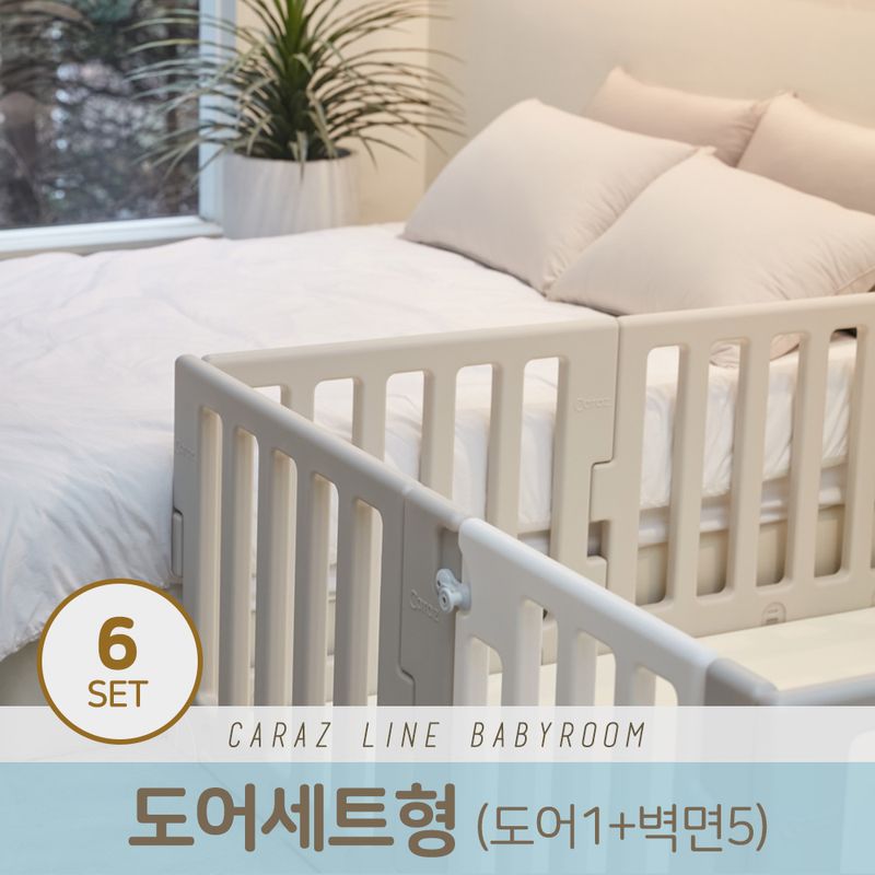 [카라즈] 라인 베이비룸 6EA(6개) - NS홈쇼핑