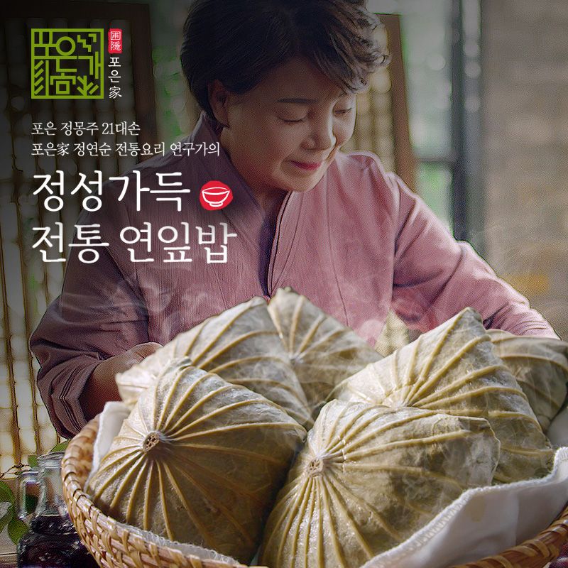 정성가득 전통 연잎밥 12팩 - NS홈쇼핑