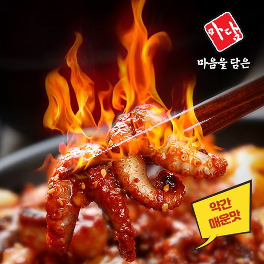 마음을담은 비법레시피로 만든 쭈꾸미볶음(약간매운맛) 300g x 3팩 - NS홈쇼핑
