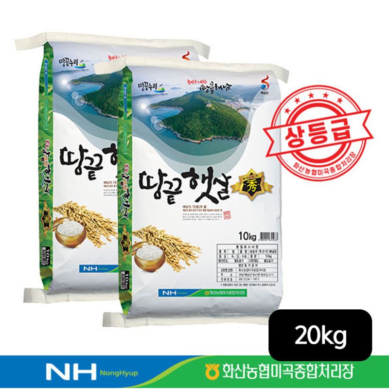 농협 땅끝햇살秀 새청무쌀 10kg+10kg - NS홈쇼핑