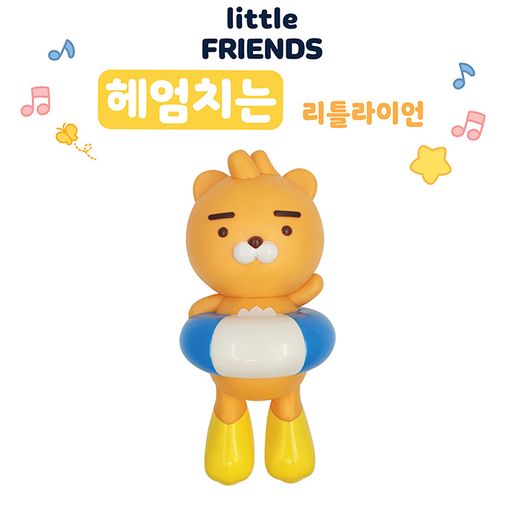 카카오 리틀프렌즈 헤엄치는 리틀라이언 목욕놀이 - NS홈쇼핑  카카오 리틀프렌즈 헤엄치는 리틀라이언 목욕놀이 - NS홈쇼핑