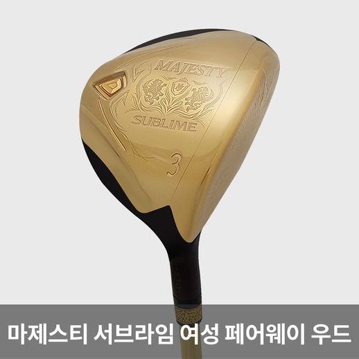 마제스티 서브라임 명품 여성용 페어웨이 우드 TL830 - NS홈쇼핑