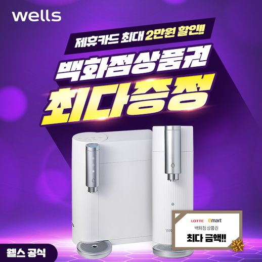 [렌탈]웰스 더원 디지털 데스크탑 냉온정수기 렌탈 월46900원 3년의무 화이트 3개월관리 - NS홈쇼핑  [렌탈]웰스 더원 디지털 데스크탑... 
