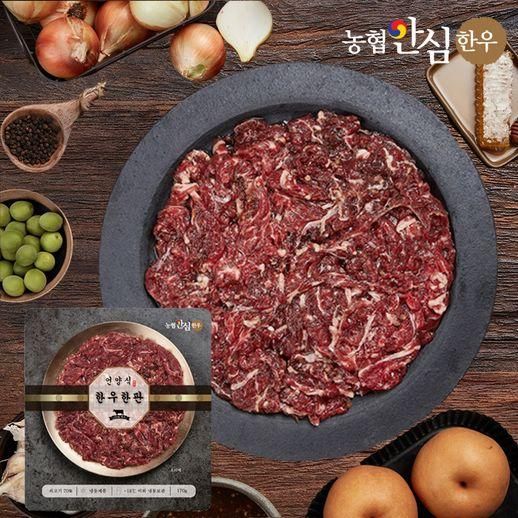 [eTV]농협 안심 언양식 한우한판 10판 - NS홈쇼핑  [eTV]농협 안심 언양식 한우한판 10판 - NS홈쇼핑