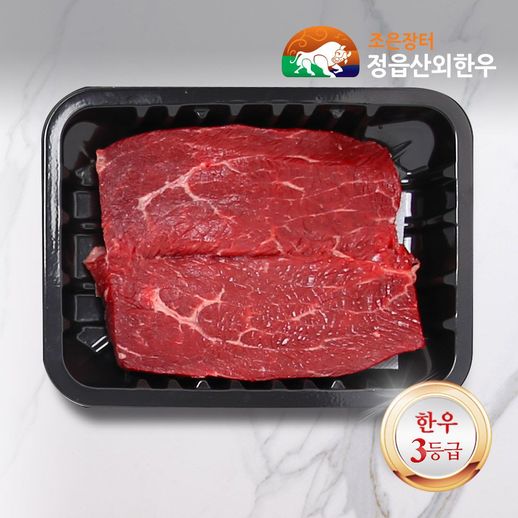 조은장터 반값한우 저지방 3등급 국거리200g - NS홈쇼핑
