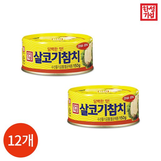 한성기업 살코기참치 150g x 12개 - NS홈쇼핑