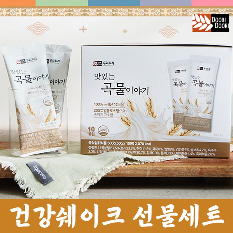 [두리두리] 간편 식사대용식, 맛있는 곡물이야기 10개입x3박스 (총30개) - NS홈쇼핑