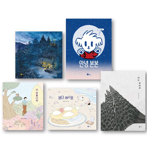 2023 노란상상 100세 그림책 5권 세트(전5권)/오늘상회.안녕본본.넌아름다워.바다레시피.나는까마귀 - NS홈쇼핑