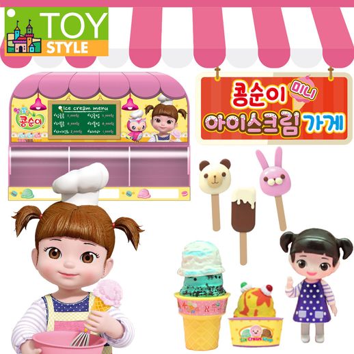 콩순이 아이스크림가게 - NS홈쇼핑  콩순이 아이스크림가게 - NS홈쇼핑