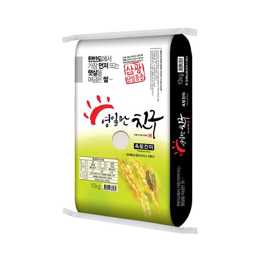 흥해농협 영일만 삼광미 10kg / 상등급 최근도정 - NS홈쇼핑