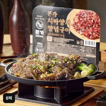 백종원 본가 치마양지 양념구이 250g 8팩
