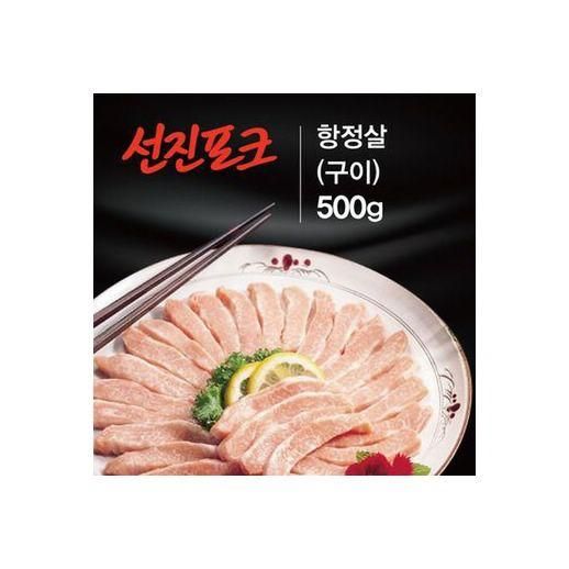마블링이 살아있는 [선진포크] 항정살 500g / 국내산 냉장 - NS홈쇼핑... 마블링이 살아있는 [선진포크] 항정살 500g / 국내산 냉장 - NS홈쇼핑