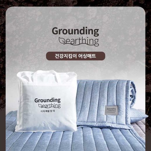 더코이즈 그라운딩 어싱매트 전자파차단패드 퀸(Q) - NS홈쇼핑