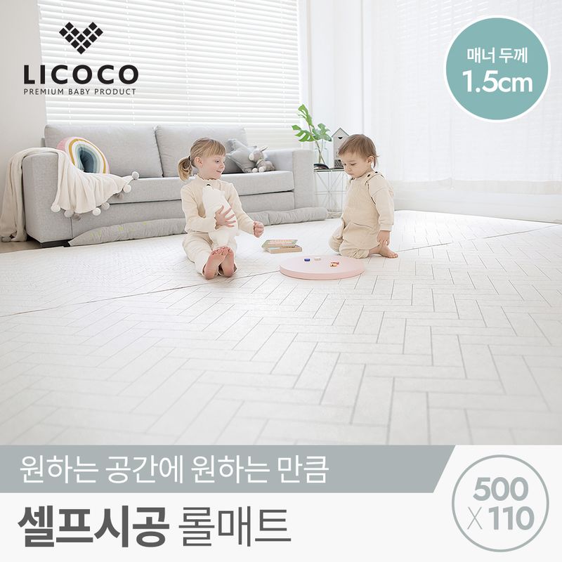 [리코코] 셀프 시공 롤 매트 500x110x1.5cm 헤링본 - NS홈쇼핑