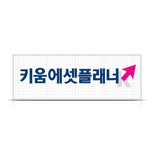 키움에셋플래너 재무설계 - NS홈쇼핑