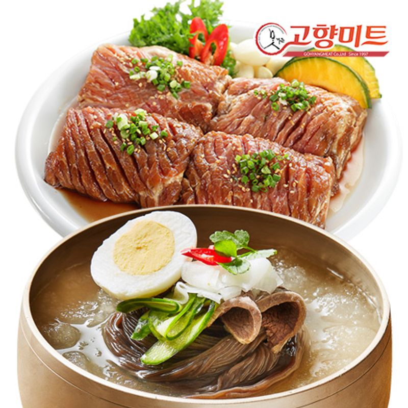 [고향미트] 아로니아 왕구이 900g + 교동 하우촌 칡냉면 (2인분) / 2세트이상 목살250g 추가구성 - NS홈쇼핑