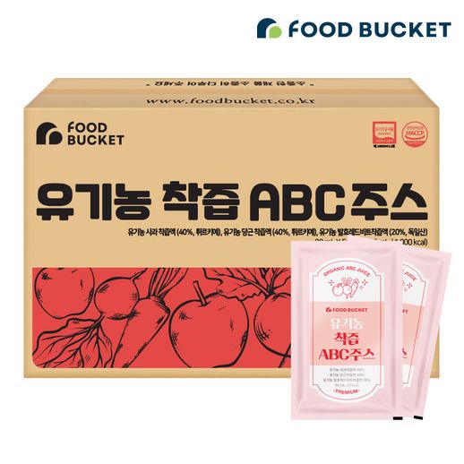 푸드버킷 물없이 갈아만든 NFC 착즙 유기농ABC쥬스 ABC주스 실속형 50포 - NS홈쇼핑