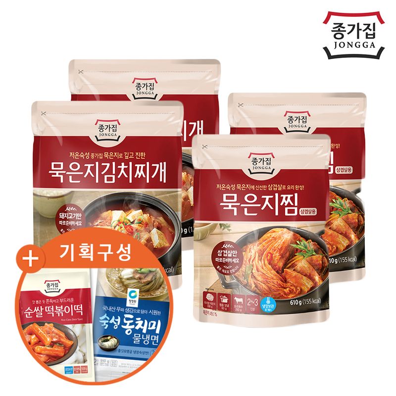 종가집 묵은지찜2+찌개2+(기획)떡볶이떡+냉면 - NS홈쇼핑  종가집 묵은지찜2+찌개2+(기획)떡볶이떡+냉면 - NS홈쇼핑