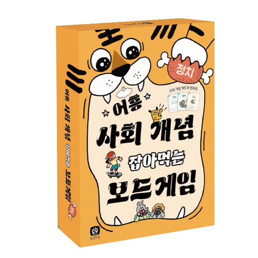 어흥 사회 개념 잡아먹는 보드게임-정치 편 - NS홈쇼핑  어흥 사회 개념 잡아먹는 보드게임-정치 편 - NS홈쇼핑