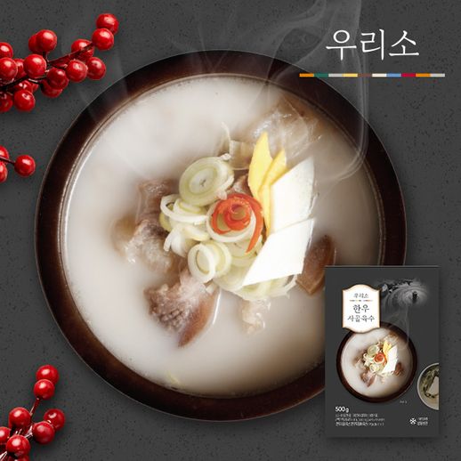 우리소 한우 사골육수 500g x 20팩 - NS홈쇼핑