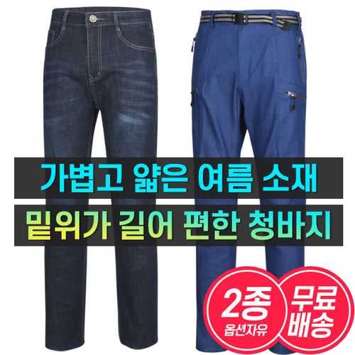 [2종세트]여름 캐주얼 남성 청바지 모음전 2종 무료배송