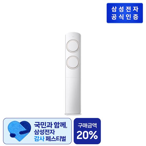 삼성 AI Q9000 에어컨 AF60F17D11BT 베이지 스탠드 17형