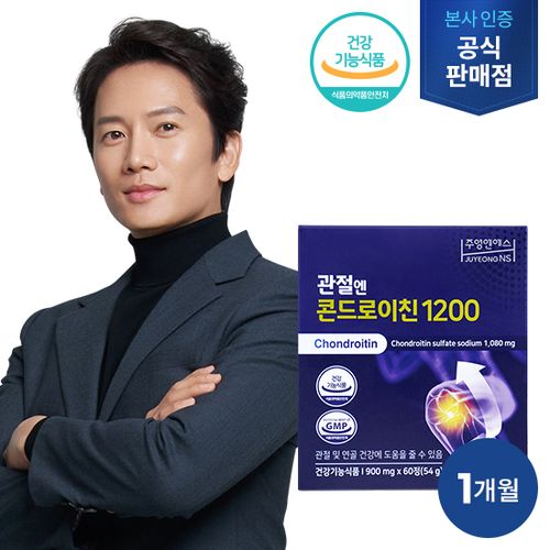 관절엔 콘드로이친 1200 1박스/1개월분 
