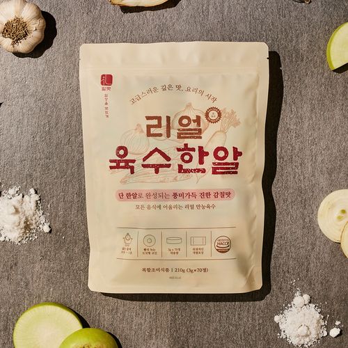 리얼육수 70정 (총 210g 개별포장 만능 동전 고체 육수 자연 한알 명장 조미료)