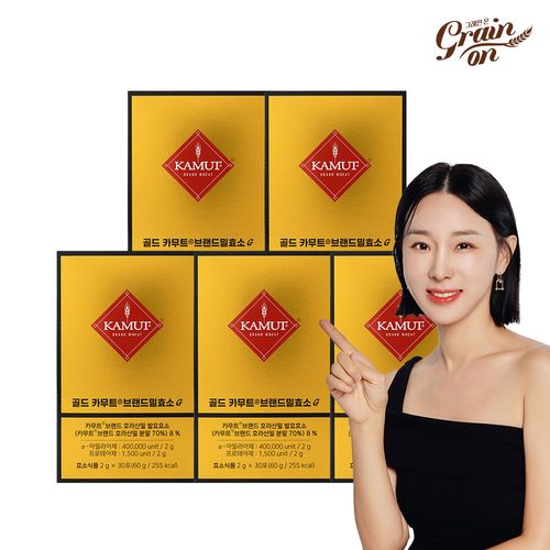 골드 카무트®브랜드밀효소G 5박스