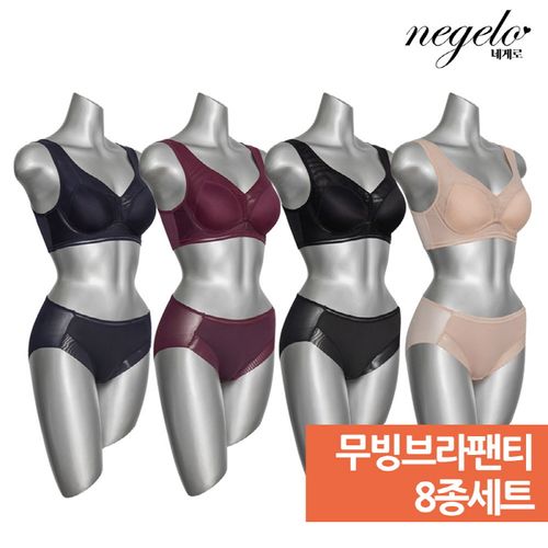 네게로 슈퍼 컴포트 무빙 브라팬티 노와이어 8종세트