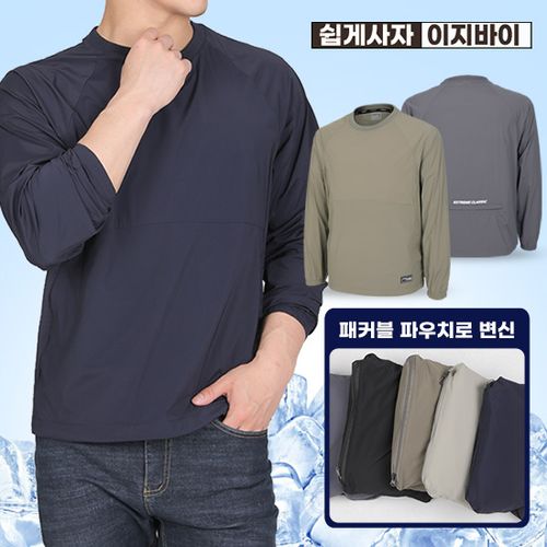 코몽트 강력추천 남성 운동복 패커블 나일론 맨투맨 긴팔 티셔츠(DS42LT039M)