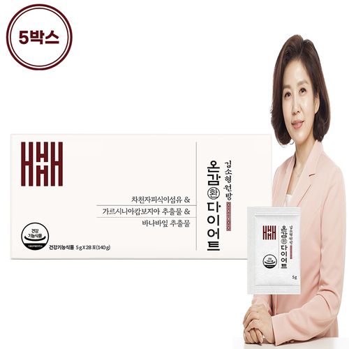 김소형 원방 온감환 다이어트 환 10주분