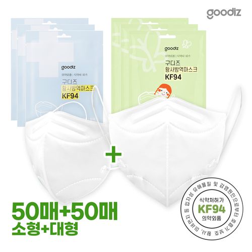 구디즈 KF94 마스크 대형50매+소형50매(총100매) 새부리형/개별포장