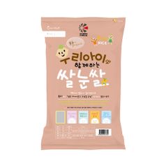 나노미 25년산 경기미 고시히카리 맛있는 쌀 우리아이와 함께하는 쌀눈쌀 20kg (10kgx2포)