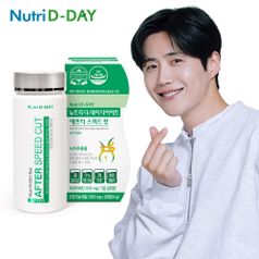 뉴트리디데이 NEW 애프터 스피드컷 2주분
