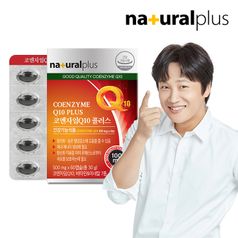 내츄럴플러스 코엔자임Q10 플러스 60캡슐 1박스(2개월분)